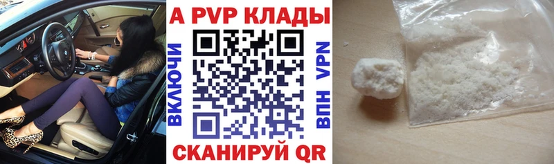 где можно купить   нарко площадка телеграм  Alfa_PVP кристаллы  Шебекино 