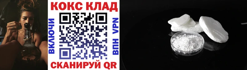 КОКАИН VHQ  маркетплейс как зайти  Шебекино 