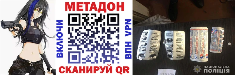 цена   даркнет состав  МЕТАДОН VHQ  Шебекино  MEGA ONION 