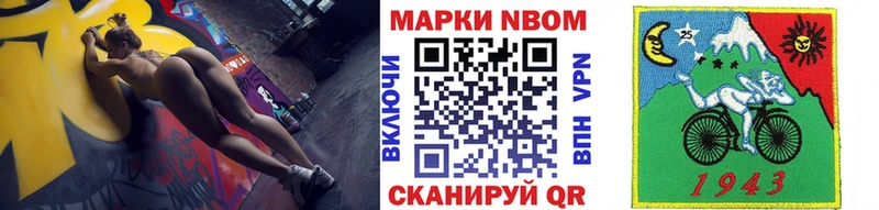 Марки NBOMe 1,5мг  закладки  Шебекино 